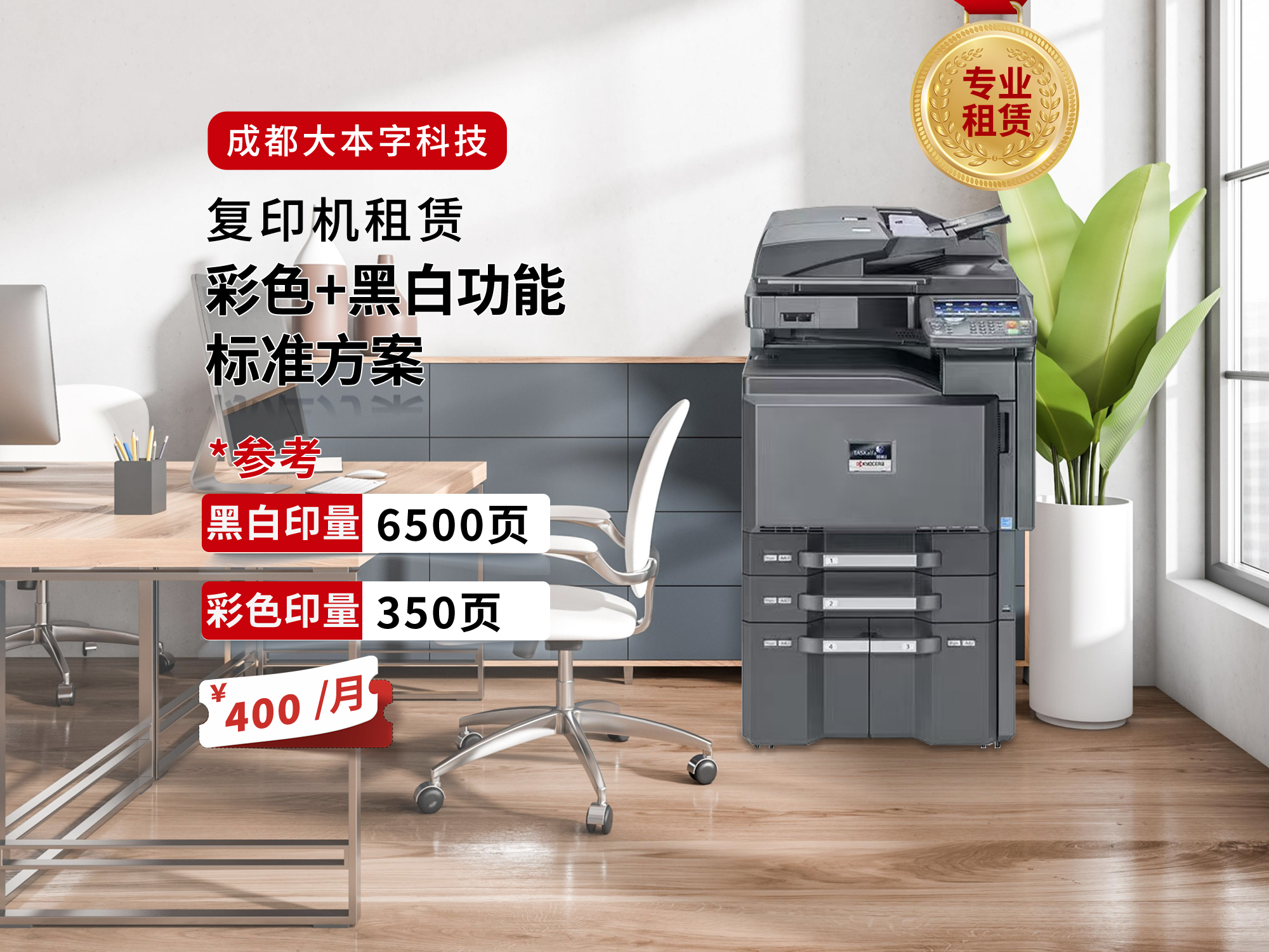 凉山彝族自治州打印机复印机